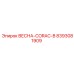 8393081909 ВЕСНА-CORAC-B Epiroc