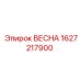 Пружинный механизм для буровых станков Epiroc артикул 1627217900