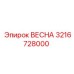 3216728000 ВЕСНА Epiroc
