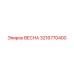 3216770400 ВЕСНА Epiroc