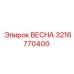 3216770400 ВЕСНА Epiroc