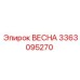 3363095270 ВЕСНА Epiroc