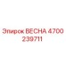 4700239711 ВЕСНА Epiroc