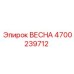 4700239712 ВЕСНА Epiroc
