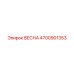 4700901353 ВЕСНА Epiroc