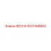 5537498800 ВЕСНА Epiroc