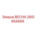 2651954899 ВЕСНА Epiroc