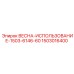 1503016400 Весна-использование-1503-6146-60 Epiroc