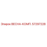 57297228 ВЕСНА-КОМП. Epiroc