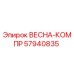 57940835 ВЕСНА-КОМПР Epiroc
