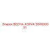 384500031 ВЕСНА-КОРАК Epiroc