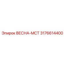 3176614400 ВЕСНА-MCT Epiroc