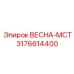 3176614400 ВЕСНА-MCT Epiroc
