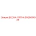 5590014929 ВЕСНА-ПЯТНА Epiroc