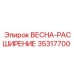 35317700 ВЕСНА-РАСШИРЕНИЕ Epiroc