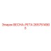 2657514903 ВЕСНА-РЕТА Epiroc