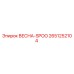 2651252104 ВЕСНА-SPOO Epiroc