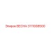 3111008500 ВЕСНА Epiroc