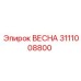 3111008800 ВЕСНА Epiroc