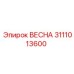 3111013600 ВЕСНА Epiroc