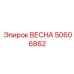 50606862 ВЕСНА Epiroc