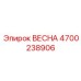 4700238906 ВЕСНА Epiroc