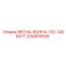 2250819100 ВЕСНА-ВОЛНА-132-140DX1T Epiroc