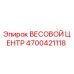 Фото весового центра 4700421118 Epiroc для горнодобывающей техники