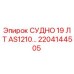 Фото запасной части 2204144505 для буровых установок Epiroc
