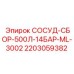 Оригинальный сосуд-сборник 500л Epiroc 2203059382 для буровых платформ