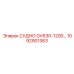 1092901363 Судно GV630-1200 Комплект Epiroc