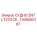 Оригинальный компонент буровой установки 1305500187 Epiroc
