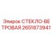 2651873941 СТЕКЛО-ВЕТРОВАЯ Epiroc