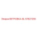 Комплект ветрозащиты Epiroc 57827255-BL для кабин