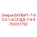 Оригинальное долото Epiroc 9753237792 для буровых установок