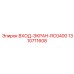 1310711608 ВХОД-ЭКРАН-RC0400 Epiroc