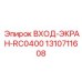 1310711608 ВХОД-ЭКРАН-RC0400 Epiroc