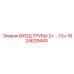1624629440 ВХОД ТРУБЫ 2+ - 1.5+ Epiroc