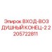 Фильтр воздушный впускной артикул 2205722811 производства Epiroc