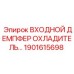 1901615698 Входной демпфер охладителя гидросистемы Epiroc
