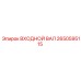 2650595115 ВХОДНОЙ ВАЛ Epiroc