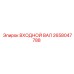 2658047788 ВХОДНОЙ ВАЛ Epiroc