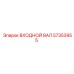 57353955 ВХОДНОЙ ВАЛ Epiroc