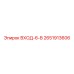 Распределительный коллектор для буровых установок Epiroc 2651913606