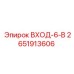 Распределительный коллектор для буровых установок Epiroc 2651913606