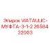 2658432003 VIATAULIC-МУФТА-3-1-2 Epiroc