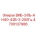 Оригинальный вибропреобразователь Epiroc 4700137986