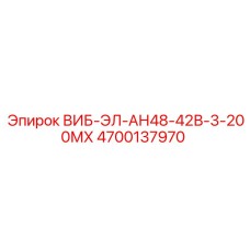 Профессиональный вибрационный компонент Epiroc 4700137970