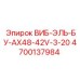 Оригинальный виброблок Epiroc 4700137984 для буровых установок