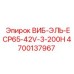 Модуль вибрации Epiroc 4700137967 для буровых установок